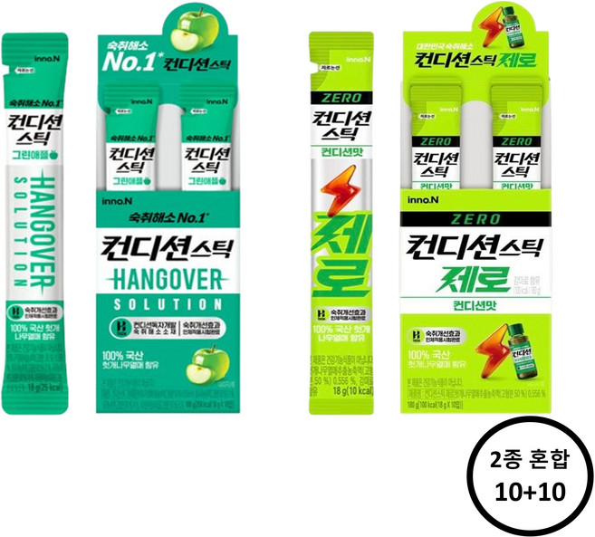 이노엔 컨디션스틱 18g 그린애플맛 10개+컨디션맛 10개 총 20개
