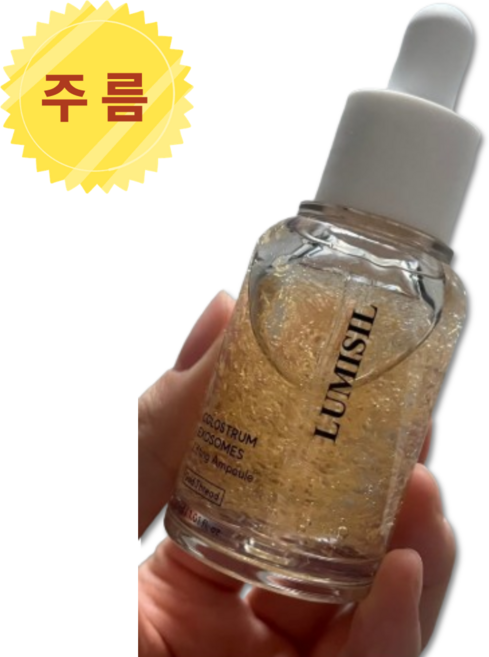 [본사정품] 루미실 리프팅 초유 엑소좀 앰플, 3개, 30ml