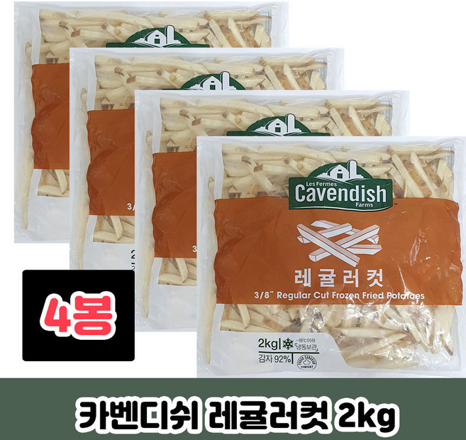 (무배)카벤디쉬 레귤러컷 2kg x 4봉, 4개