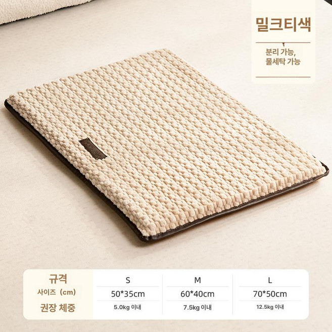 NOHBLOOM 강아지전기장판 고양이 전기장판 전기방석, 밀크티 애프리콧 S 35x50x3cm, 기본 색상