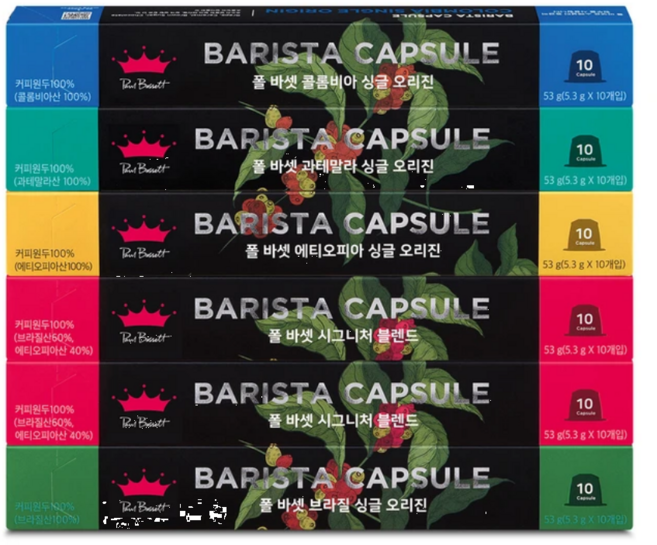 폴바셋 네스프레소 캡슐커피 멀티팩 시그니처 에티오피아 브라질 콜롬비아 과테말라, 5.3g, 10개입, 6개