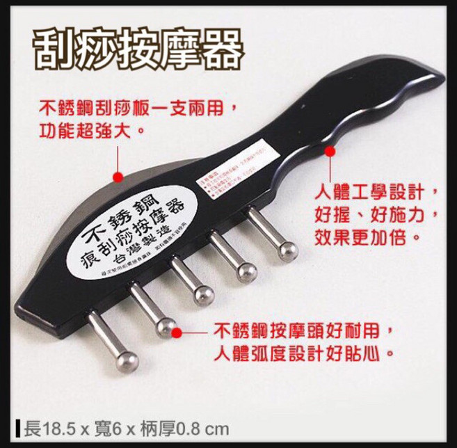 日樣 不鏽鋼按摩刮痧器, 1個