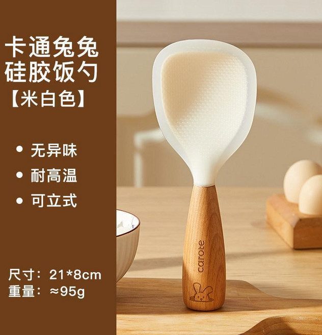 carote 卡通兔兔 可立式食品級硅膠飯勺, 1個, 白色