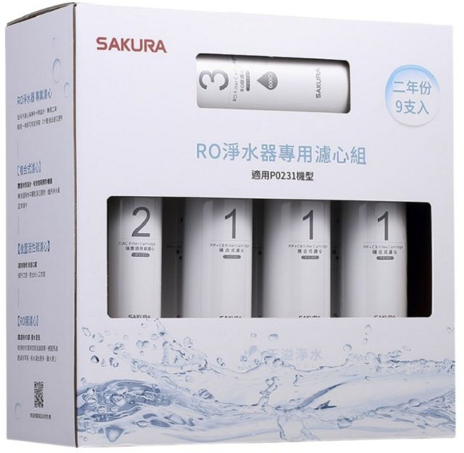 SAKURA 櫻花 RO淨水器專用濾芯組, 1個, F0196二年分9支入