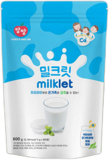 앙팡밀크릿/우유맛츄어블/칼슘캔디/우유대체/초등학교칭찬캔디/어린이비타민/고칼슘/초유캔디
