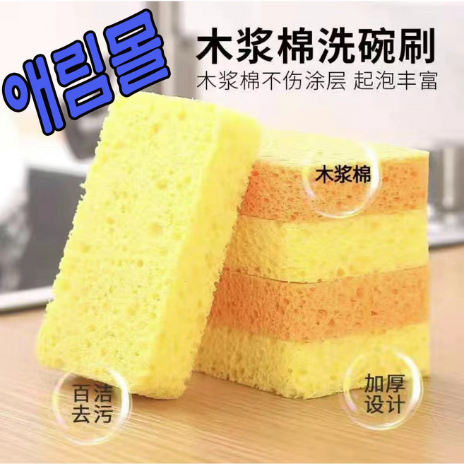 애림몰 주방 설거지 해면, 1개, 1개