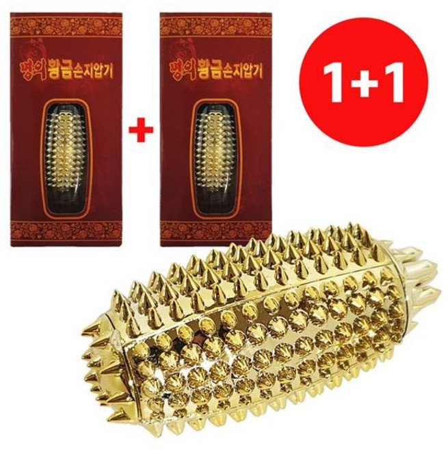 명의 자기 황금 손지압기(박스)x(2개)안마마사지볼 선, 2개