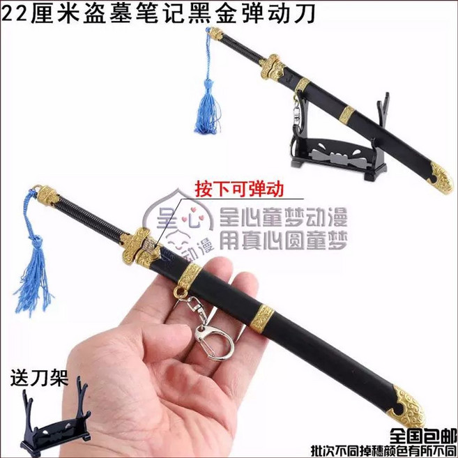소아온 키리토 중세검 디오라마 칼 무기 키홀더 가검 검 키링 피규어 열쇠고리 미니어쳐, J. 22cm 툼레이더 노트 블랙 골드 스피닝, A. 전체 금속