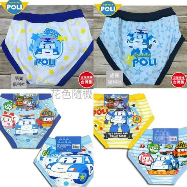 台灣製純棉兒童內褲 男童三角褲