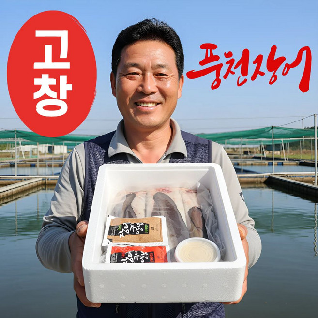 어부의뜰 고창 민물장어 자포니카 풍천장어 국내산 손질 장어, 1개, 1kg (손질후 700g)