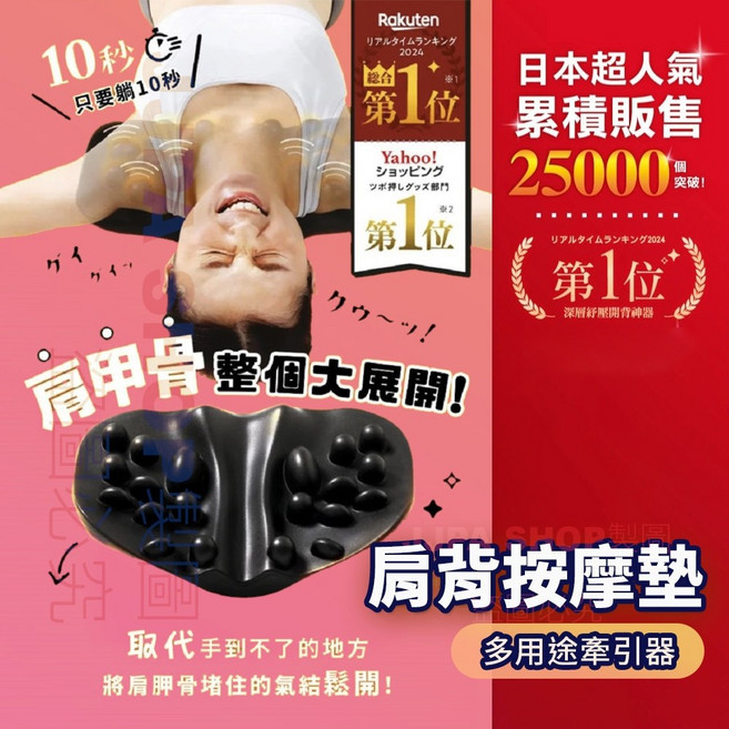 多部位肩背按摩墊 多用途深層紓壓 20個按摩點 舒緩背部疲勞, 1件, 黑色