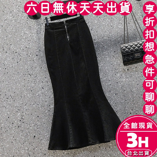 梨卡 牛仔荷葉邊魚尾裙 高腰開叉中長裙 丹寧半身裙