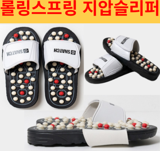 지압 안마 롤링 스프링 슬리퍼 혈액순환 발의 피로 밸크로 지압돌 다이어트 키높이 직장인 학생 수험생