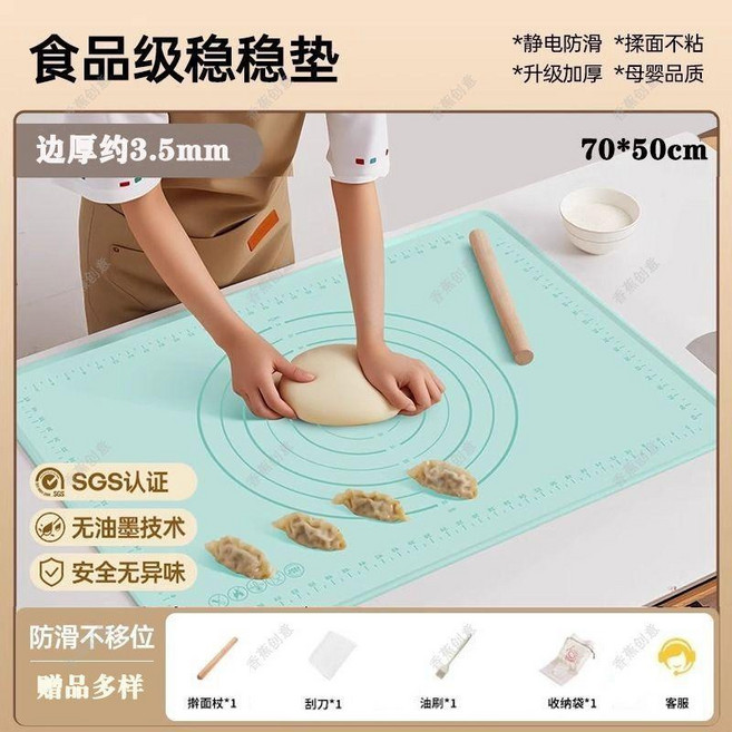 食品級揉麵墊 70*50cm 烘焙防粘抗菌, 1個, 薄荷藍- 70X50CM, 薄荷藍, 70X50CM