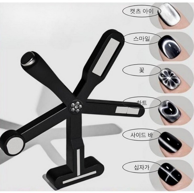 6in1 네일 마그넷 캣아이 자석 하트/하프문/데이지/프렌치 패턴 UV 젤 네일아트 도구 사이드 라이트 효과, 1개, 블랙