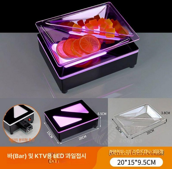 마른안주접시 과일 술집 모듬 라이트 바 LED 스낵, 두칸조각접시다채로운포함접시, 기본 구성품, 1개