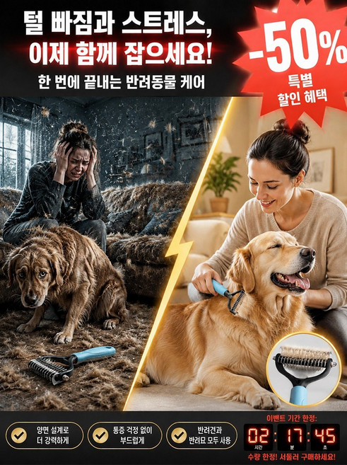 초특가다기능 애완동물 빗 양면 디자인 강아지 고양이 빗 반려동물 털제거 브러쉬 안아픈 애견빗 털 제거 90%, 스몰 사이즈 11치, 블루*1+핑크*1