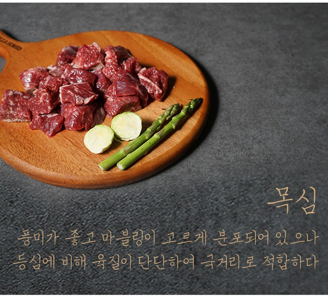 [마장동직영]한우암소1+이상12종 모음 등심 안심 살치, 국거리300g, 300g, 1개
