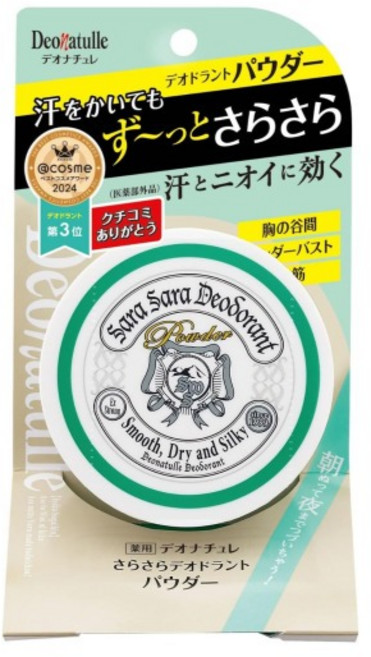 데오나츄레 사라사라 데오드란트 파우더 15g 바디용