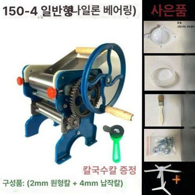 제면기 우동 제조기 면뽑는기계 국수기계 파스타 가정용, 1개