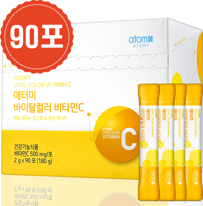 애터미 컬러푸드 비타민C, 2g, 90개