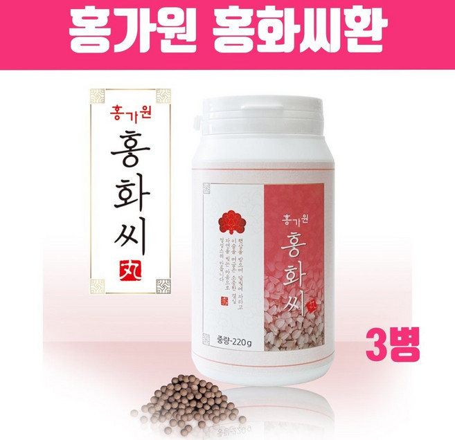 국산 홍화씨환 볶은 홍화씨 가루 분말 정 홍화씨유 기름 식물성 리놀렌산 올렌산 칼슘 오메가3 토코페롤 비타민e 뼈건강 여성 갱년기 효능 대용량 국내산100%, 1개, 브레인비 3통, 220g