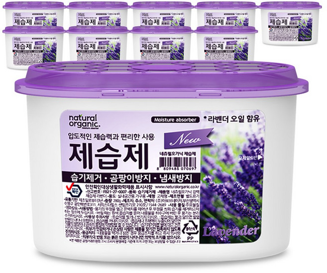 네츄럴오가닉 라벤더 퍼퓸샤워 제습제 대용량, 280g, 10개