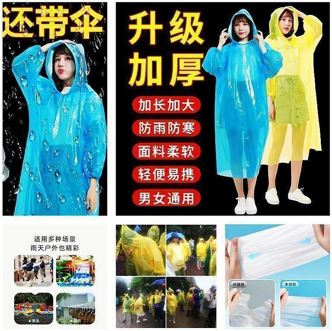 特厚卡片式一次性雨衣 壓縮便攜 男女通用