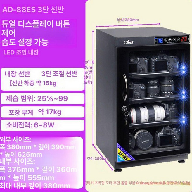 중형 카메라 제습함 렌즈 65L 보관함 수납함 전자 기기, 0L, 1개, 85L 듀얼 스크린 습도 3단선반 렌즈