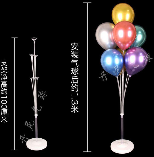 氣球支架桌飄地飄氣球立柱擺臺婚慶生日場景佈置路引高杆託杆 副廠商品, 1套, 1米按7球支架一套 不含氣球, N/A