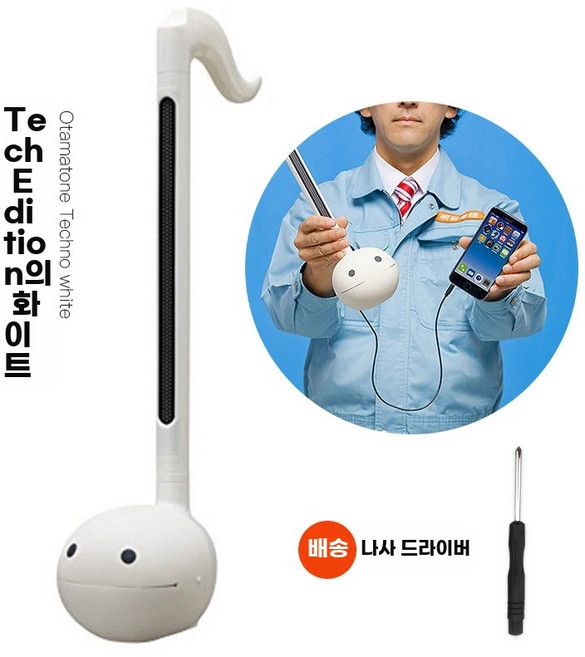 오타마톤 전자 올챙이 악기 일본 직송 오토마톤 OTAMATONE, O. 라지 테크노 테크놀로지 에디션화이트