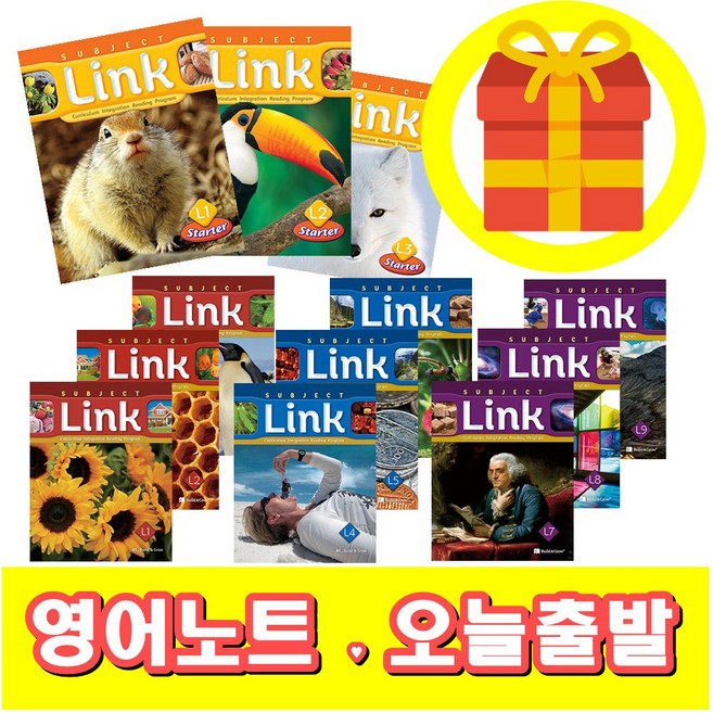 서브젝트링크 Subject Link / Starter 1 2 3 4 5 6 7 8 9 (+영어노트), 5 단계