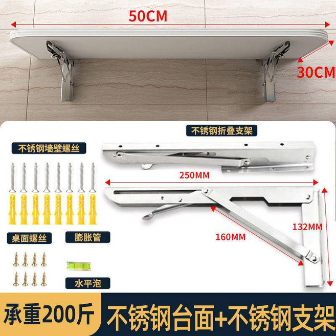 折疊餐桌 鋁合金包邊304不銹鋼桌 壁掛隱形桌 廚房工作臺飯桌, 打孔安裝（承重150斤內）,50長*30寬