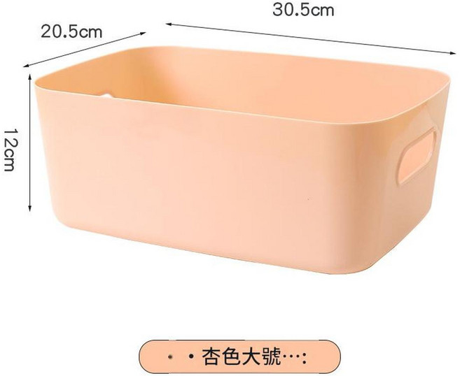 長方形桌面收納盒, 大號杏色, 1套