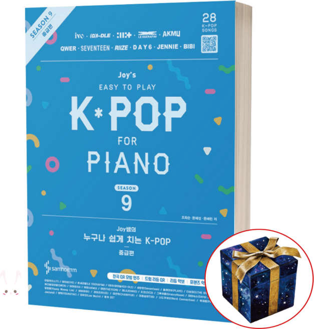 Joy쌤의 누구나 쉽게 치는 K-POP 시즌 9 중급편 밤양갱 악보 케이팝 악보집 연주곡집 삼호ETM