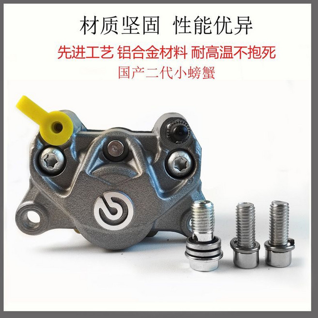 布雷博 二代小螃蟹卡鉗, 凸標灰色+安裝螺絲,單卡鉗, 1個