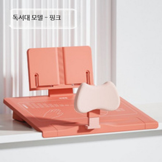 어린이 독서대 초등학생용 앉은자세 교정 높이조절 스탠드 가벼운 접이식 다기능 책받침대 휴대용 학생 책상 필기용 북스탠드, 대리 발송
