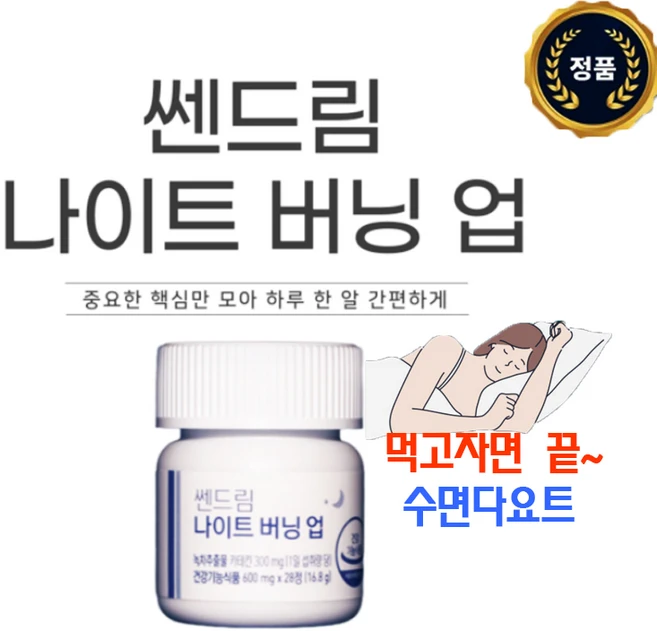 쎈드림 나이트 버닝 업 녹차추출물 카테킨, 1개, 28정 - 쿠팡