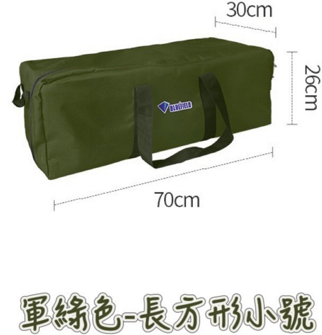 BLUEFIELD 藍色領域 戶外裝備收納袋 軍綠色 中號, 1個, 軍綠色-長方型小號