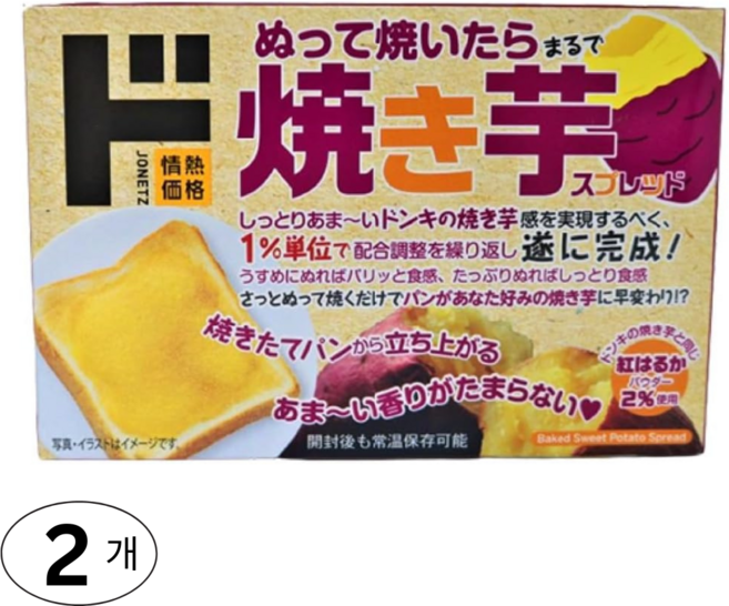 돈키호테 바르고 구우면 고구마 스프레드, 140g, 2개