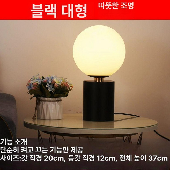 단스탠드 감성인테리어 협탁등 침대옆 수유등 무드등 베드사이드조명, 버튼 스위치