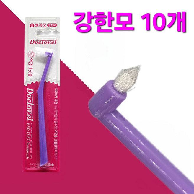 닥터이엘 강도별 칼라 어금니 칫솔 강한모 10개, 1개입