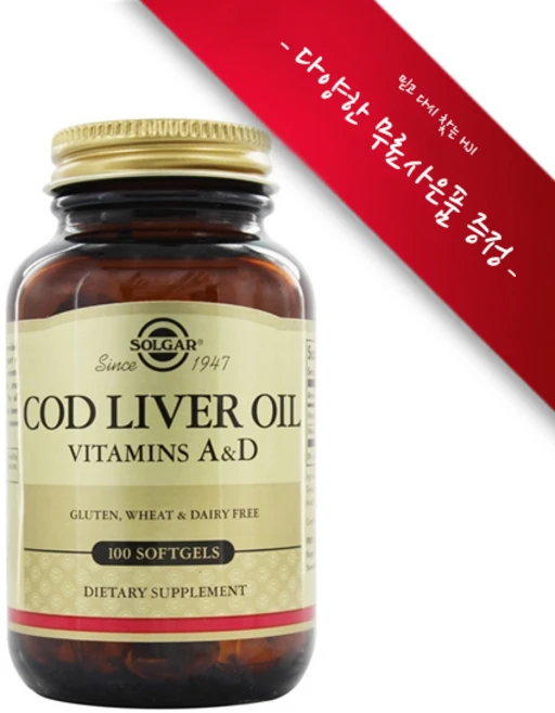 [사은품선택] 솔가 대구간유 코드리버 오일 비타민 A D 100정 (소프트젤) Solgar Cod Liver Oil Vitamin A & D 100softgel, 1개 - 쿠팡
