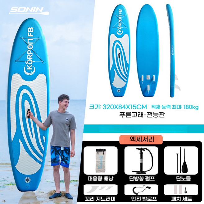 SUP 패들보드 320x84x15 180kg 탑승 서서타는 슬러리보드 에어서핑보드 워터보드 스탠딩 노 젓기 수상레저, Type 02