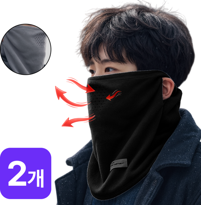 비바핏 겨울 방한 넥워머 목토시 바라클라바 2개