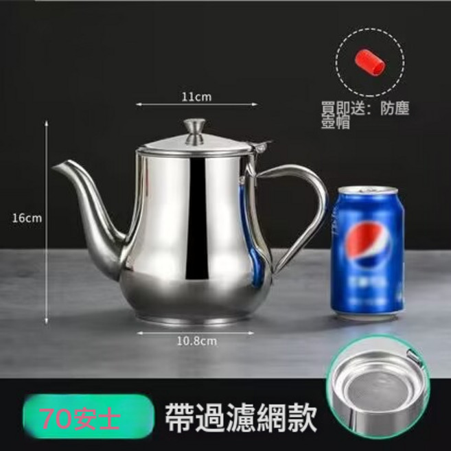 DFMEI 加厚304濾油壺 家用防漏酒壺安士壺 倒油瓶調味瓶廚房用品裝油罐, 201材質安士壺帶網格【70安】:如圖, 1個