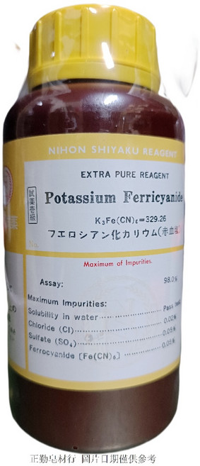 NIHON SHIYAKU REAGENT 試藥級 Potassium Ferricyanide Extra Pure Reagent 500克, 500g, 1個