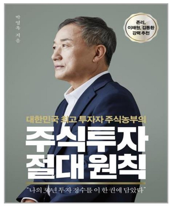 센시오 주식투자 절대 원칙 (마스크제공), 단품, 단품