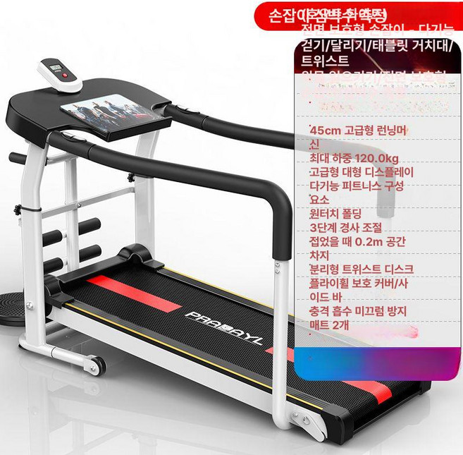 트레드밀 무동력 런닝머신 워킹 머신 수동 워킹패드 다기능, 풀 핸드레일 멀티 기능 보조 플랫 카펫, 기본 모델명/품번