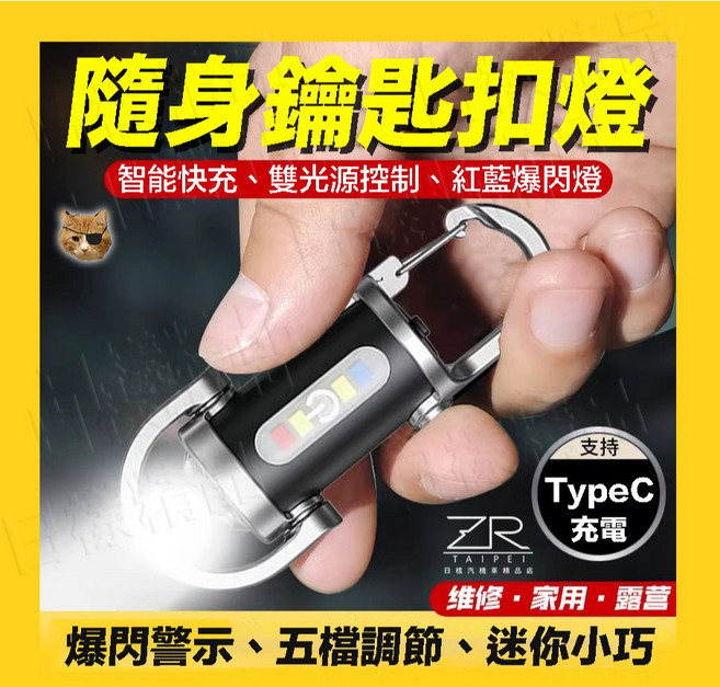 隨身鑰匙扣強光手電筒 2025款 迷你多功能USB充電鑰匙扣燈, 1個, 黑色五段款（單組）, 黑
